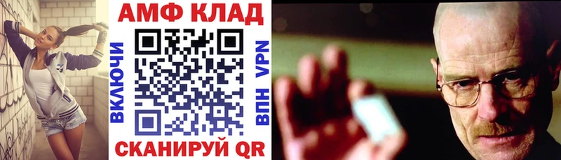 АМФ VHQ  где купить   Змеиногорск 