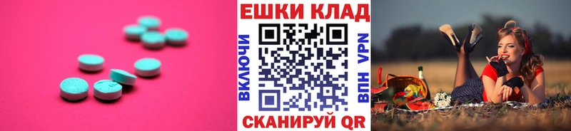 Ecstasy MDMA  Змеиногорск 