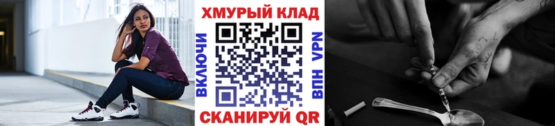 Героин VHQ Змеиногорск