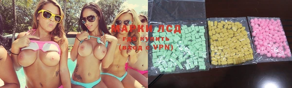 марки lsd Вяземский