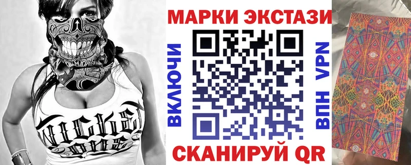 Наркотические марки 1,8мг  купить  сайты  Змеиногорск 
